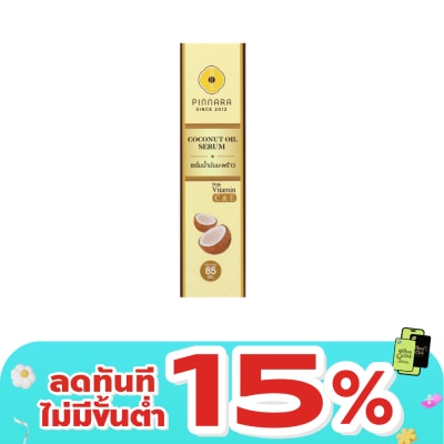 Pinnara - พิณนารา โคโค่นัท ออยล์ เซรั่ม วิท วิตามินซี แอนด์ อี 85 มล.