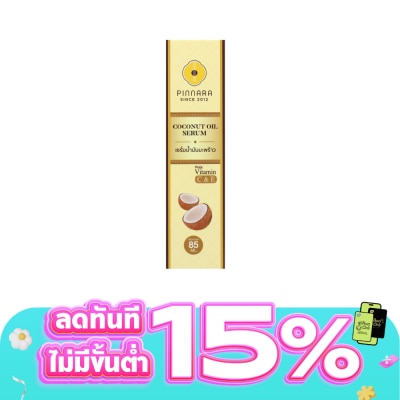 Pinnara - Pinnara Coconut Oil With Vitamin CE 85 ml.