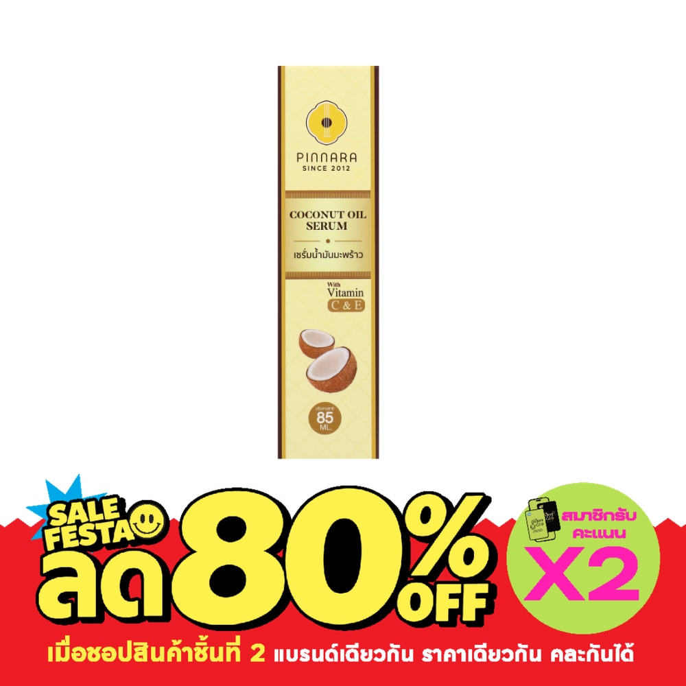 พิณนารา โคโค่นัท ออยล์ เซรั่ม วิท วิตามินซี แอนด์ อี 85 มล. image