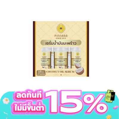 Pinnara - Pinnara Coconut Oil Serum Pack 15ml. X3