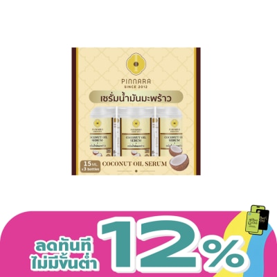 Pinnara - พิณนารา โคโค่นัท เซรั่ม แพ็ค 15 มล. x3