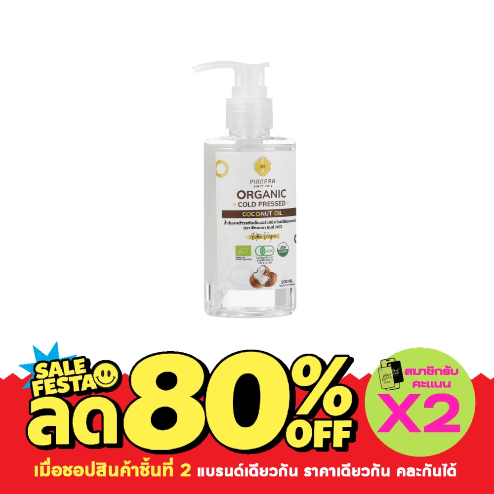 Pinnara Organic Cold Coconut Oil 100 ml. image