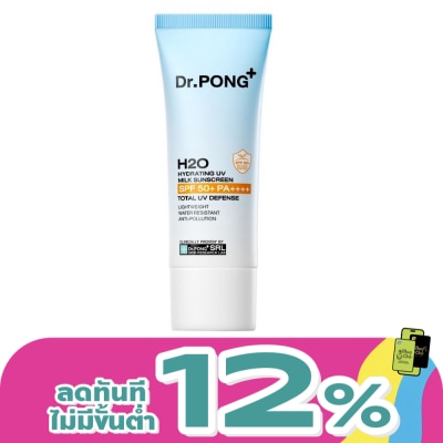 Dr.pong - ดอกเตอร์พงศ์ เอชทูโอ ไฮเดรติ้ง ยูวี มิลค์ ซันสกรีน ครีมกันแดดเนื้อน้ำนม 25 กรัม