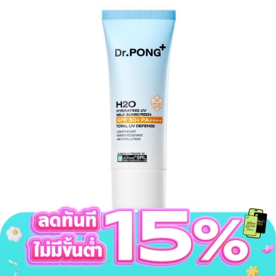 Dr.pong - ดอกเตอร์พงศ์ เอชทูโอ ไฮเดรติ้ง ยูวี มิลค์ ซันสกรีน ครีมกันแดดเนื้อน้ำนม 25 กรัม