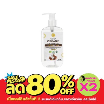 Pinnara Pinnara Organic Cold Pressed Coconut Oil 250 ml. image