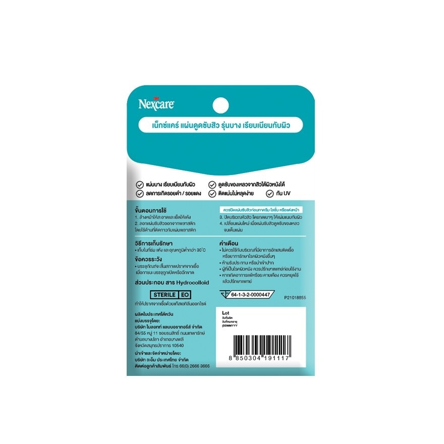 3M Nextcare Acne Dressing Thin 7 Pcs