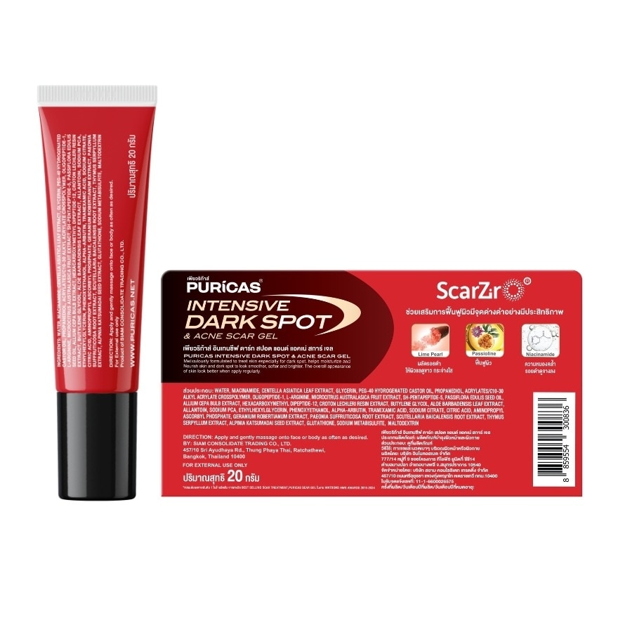 Puricas Intensive Dark Spot Acne Scar Gel 20G image