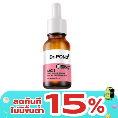 Dr.pong - ดอกเตอร์พงศ์ เอ็มซี1 ไวท์เทนนิ่ง โดรน เมลาส เคลียร์ เซรั่ม 15 มล.