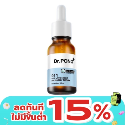Dr.pong - ดอกเตอร์พงศ์ 911 ไฮยา เลท ไนท์ เซรั่ม 15 มล.