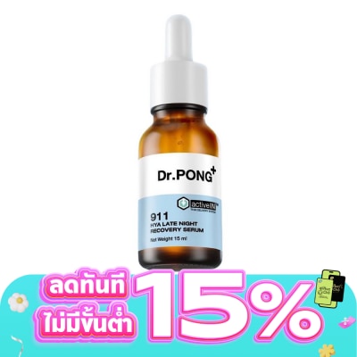 Dr.pong - Dr.Pong Activein 911 Hya Serum 15 ml.