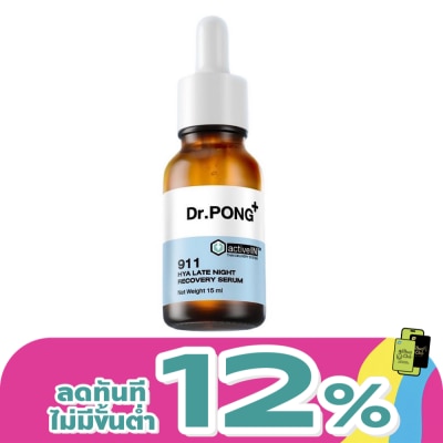 Dr.pong - ดอกเตอร์พงศ์ 911 ไฮยา เลท ไนท์ เซรั่ม 15 มล.