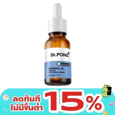 Dr.pong - ดอกเตอร์พงศ์ เรติแนล-เอ็กซ์ ไทม์เลส แอนไท เอจจิ้ง เซรั่ม 15 มล.
