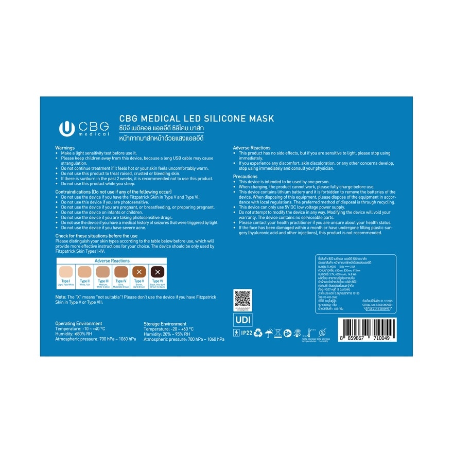 CBG Devices Medical LED Silicone Mask 1pcs.