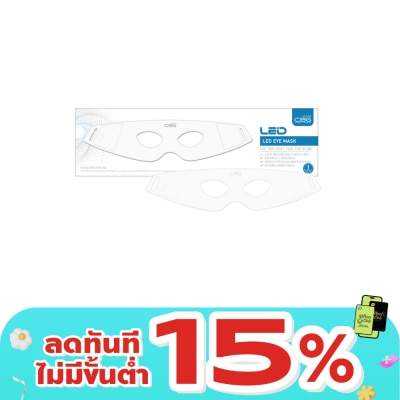 CBG Devices - ซีบีจี ดีไวซ์  LED อาย มาส์ก เครื่องอบผิวรอบดวงตา 1ชิ้น