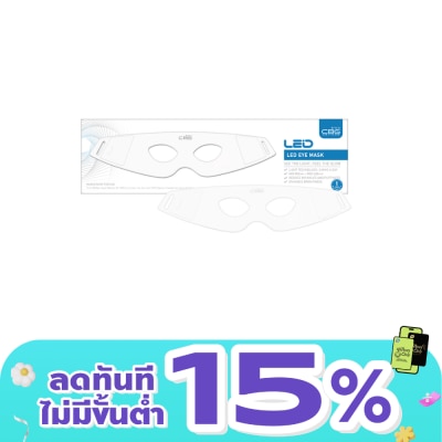 CBG Devices - ซีบีจี ดีไวซ์  LED อาย มาส์ก เครื่องอบผิวรอบดวงตา 1ชิ้น