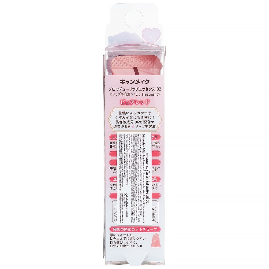 Canmake Mellow Dew Lip Essence 7g. 02 Pure Red