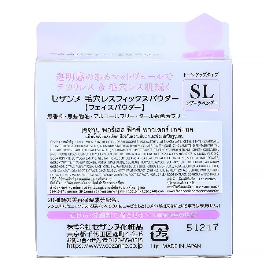Cezanne Poreless Fix Powder 11g. Sheer Lavender