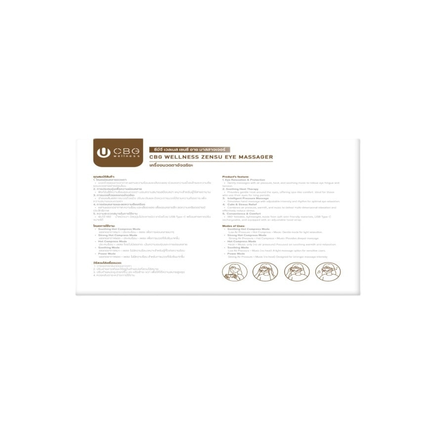 CBG Devices Wellness ZENSU Eye Massage 1pcs.