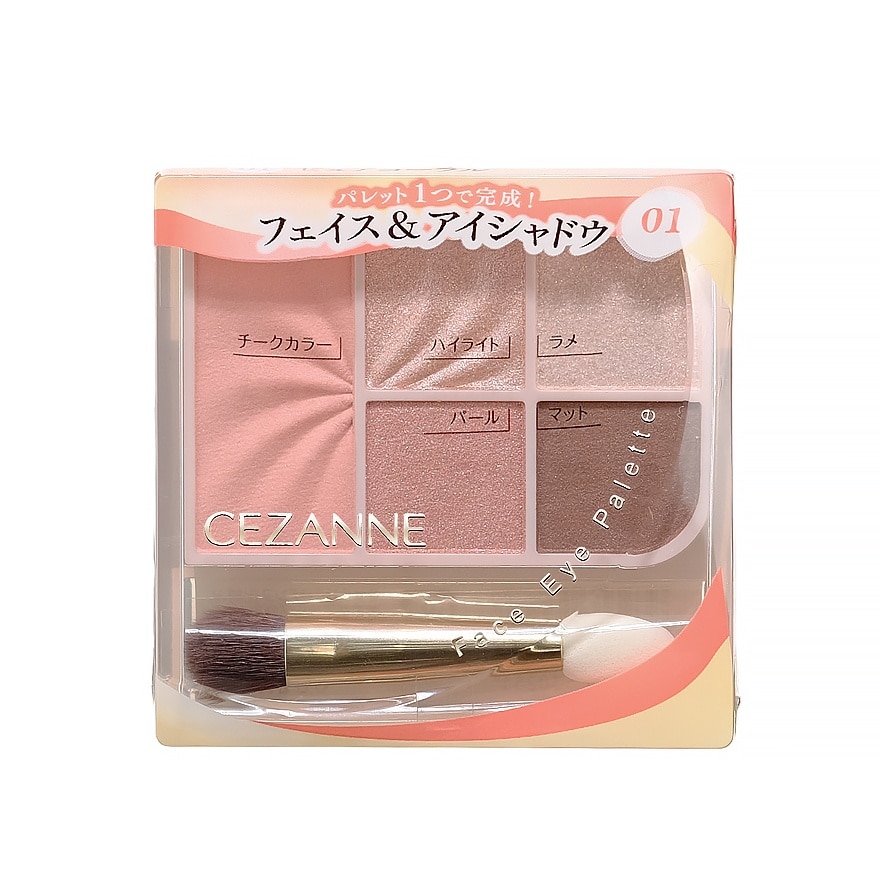 เซซาน เฟซ อาย พาเล็ตต์ 2.85ก. 01 เพียว คอรัล