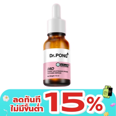 Dr.pong - ดอกเตอร์พงศ์ 28ดี ไวท์เทนนิ่ง โดรน แอคทีฟอิน เซรั่ม 15 มล.