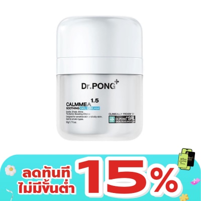 Dr.pong - ดอกเตอร์พงศ์ คาล์มมี ซูทติ้ง เจล 50 กรัม