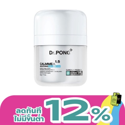 Dr.pong - ดอกเตอร์พงศ์ คาล์มมี ซูทติ้ง เจล 50 กรัม