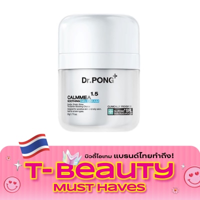 Dr.pong ดอกเตอร์พงศ์ คาล์มมี ซูทติ้ง เจล 50 กรัม image