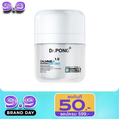 Dr.pong - ดอกเตอร์พงศ์ คาล์มมี ซูทติ้ง เจล 50 กรัม image