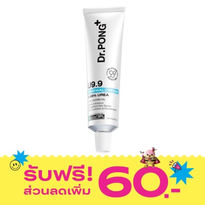 Dr.pong ดอกเตอร์พงศ์ ยู9.9 รีนิววัล ครีม 50 กรัม image