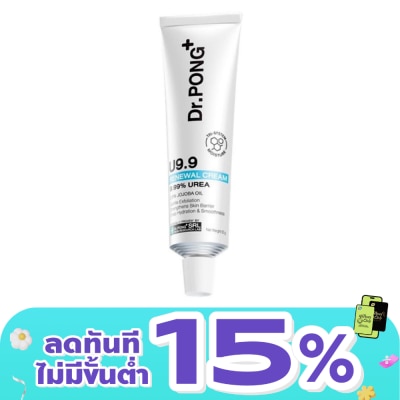 Dr.pong - ดอกเตอร์พงศ์ ยู9.9 รีนิววัล ครีม 50 กรัม