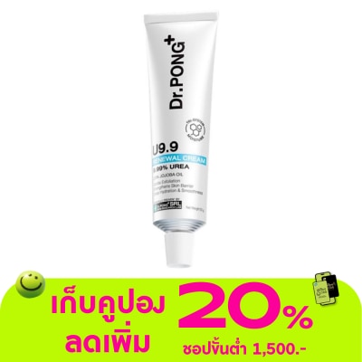 Dr.pong - ดอกเตอร์พงศ์ ยู9.9 รีนิววัล ครีม 50 กรัม