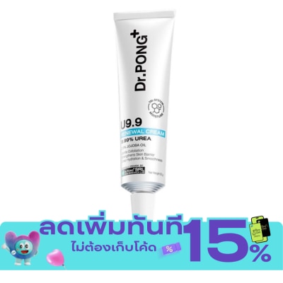 Dr.pong ดอกเตอร์พงศ์ ยู9.9 รีนิววัล ครีม 50 กรัม image