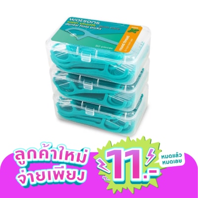 Watsons - Watsons