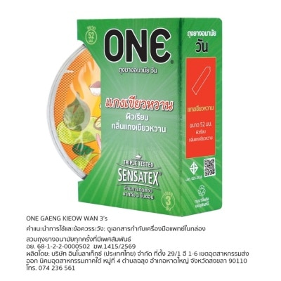 My One - ถุงยางอนามัย วัน กลิ่นแกงเขียวหวาน ขนาด 52 มม. 3 ชิ้น image