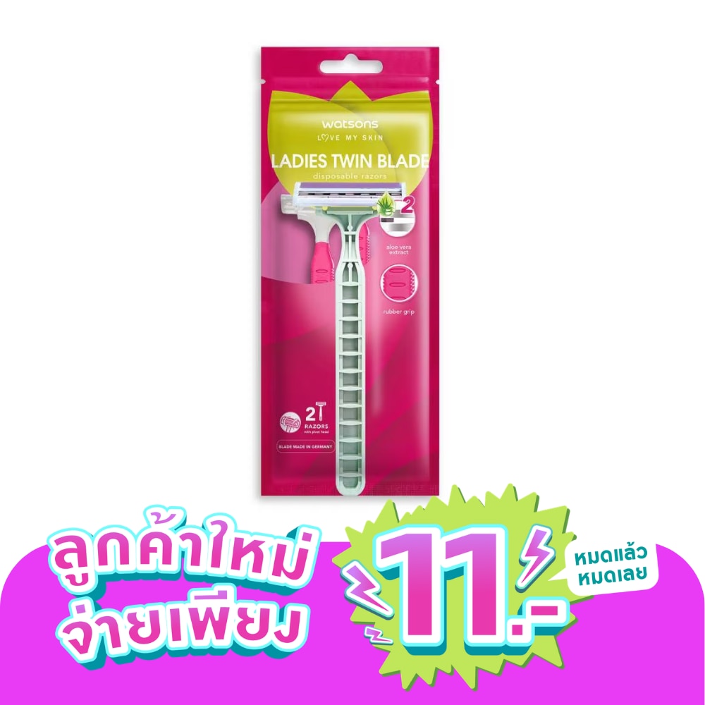 วัตสัน เลดี้ส์ ทวิน เบลด ดิสโพซะบัล เรเซอร์ส มีดโกนสำหรับผู้หญิง แพ็ค 2 ชิ้น.