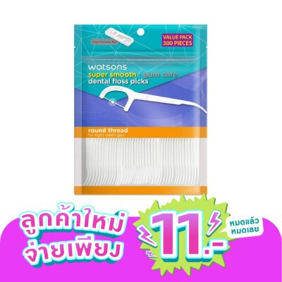 Watsons - Watsons