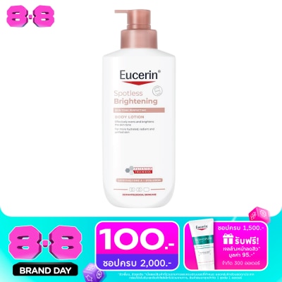 Eucerin - ยูเซอริน สปอตเลส ไบรท์เทนนิ่ง สกิน โทน เพอร์เฟคติ้ง บอดี้ โลชั่น 400 มล. image