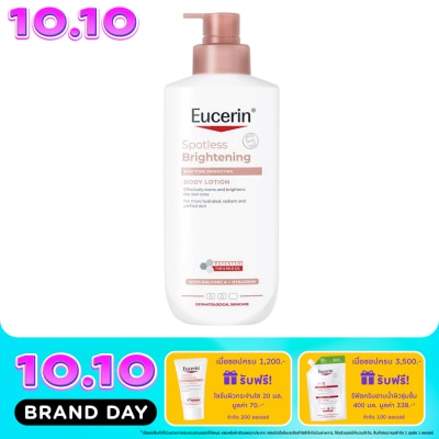 Eucerin ยูเซอริน สปอตเลส ไบรท์เทนนิ่ง สกิน โทน เพอร์เฟคติ้ง บอดี้ โลชั่น 400 มล. image
