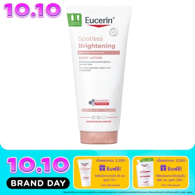 Eucerin ยูเซอริน สปอตเลส ไบรท์เทนนิ่ง สกิน โทน เพอร์เฟคติ้ง บอดี้ โลชั่น 200 มล. image
