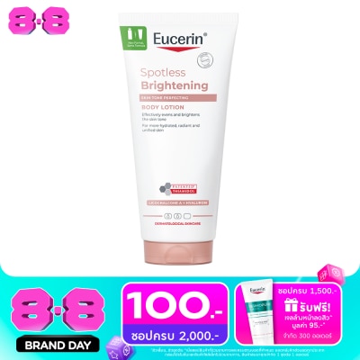 Eucerin - ยูเซอริน สปอตเลส ไบรท์เทนนิ่ง สกิน โทน เพอร์เฟคติ้ง บอดี้ โลชั่น 200 มล. image
