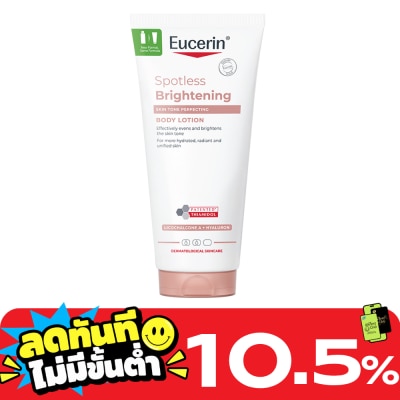 Eucerin ยูเซอริน สปอตเลส ไบรท์เทนนิ่ง สกิน โทน เพอร์เฟคติ้ง บอดี้ โลชั่น 200 มล. image