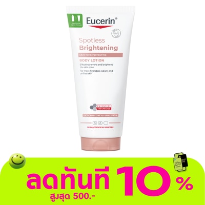 Eucerin ยูเซอริน สปอตเลส ไบรท์เทนนิ่ง สกิน โทน เพอร์เฟคติ้ง บอดี้ โลชั่น 200 มล. image