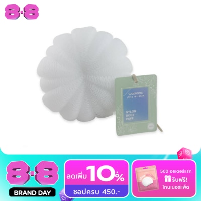 Watsons - Watsons Nylon Body Puff2 image