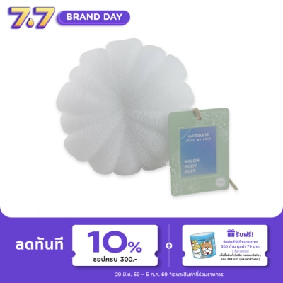 WATSONS - วัตสันพัฟไนลอนขัดตัว2