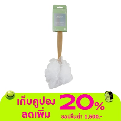 WATSONS - วัตสันแปรงไนลอนขัดผิวกาย