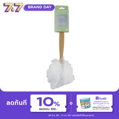 WATSONS - วัตสันแปรงไนลอนขัดผิวกาย