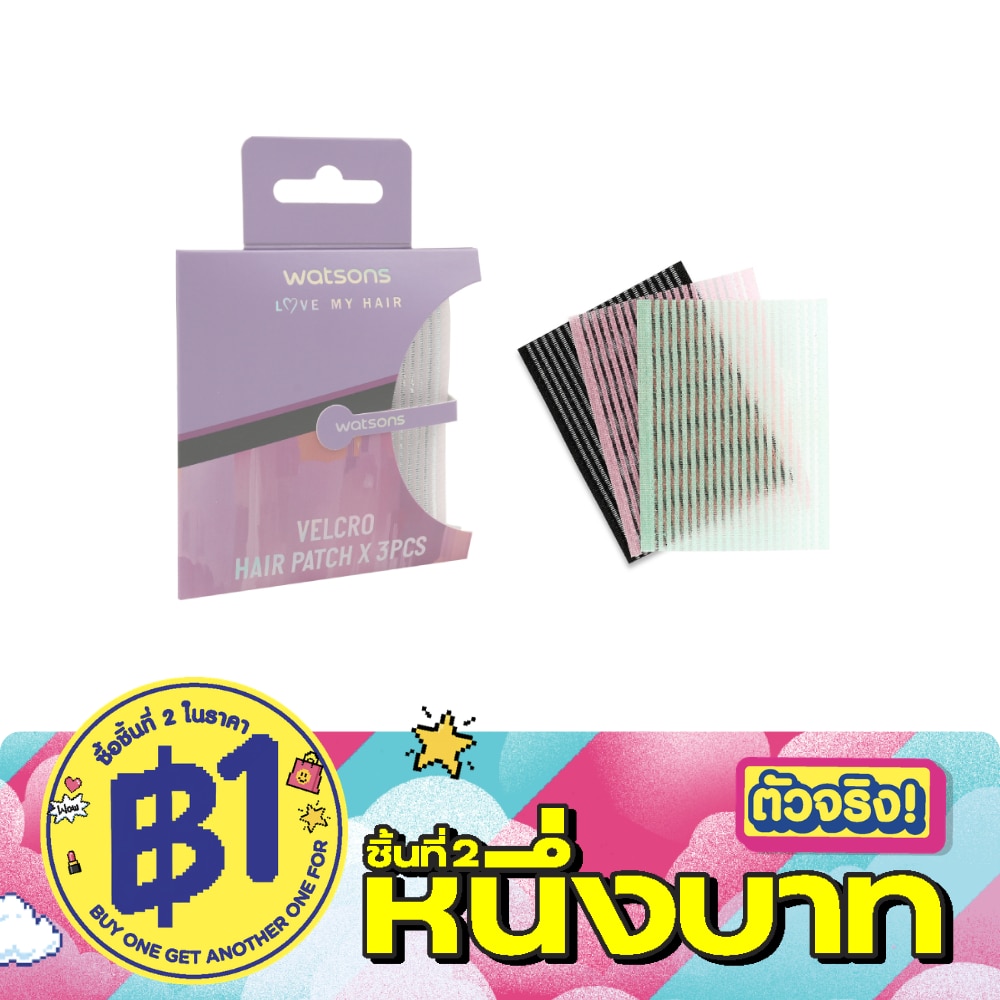 วัตสันแผ่นแปะผม 3ชิ้น image