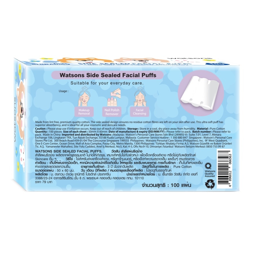 Watsons Side Sealed Facial Puffs 100s (Shibainc Comics)..