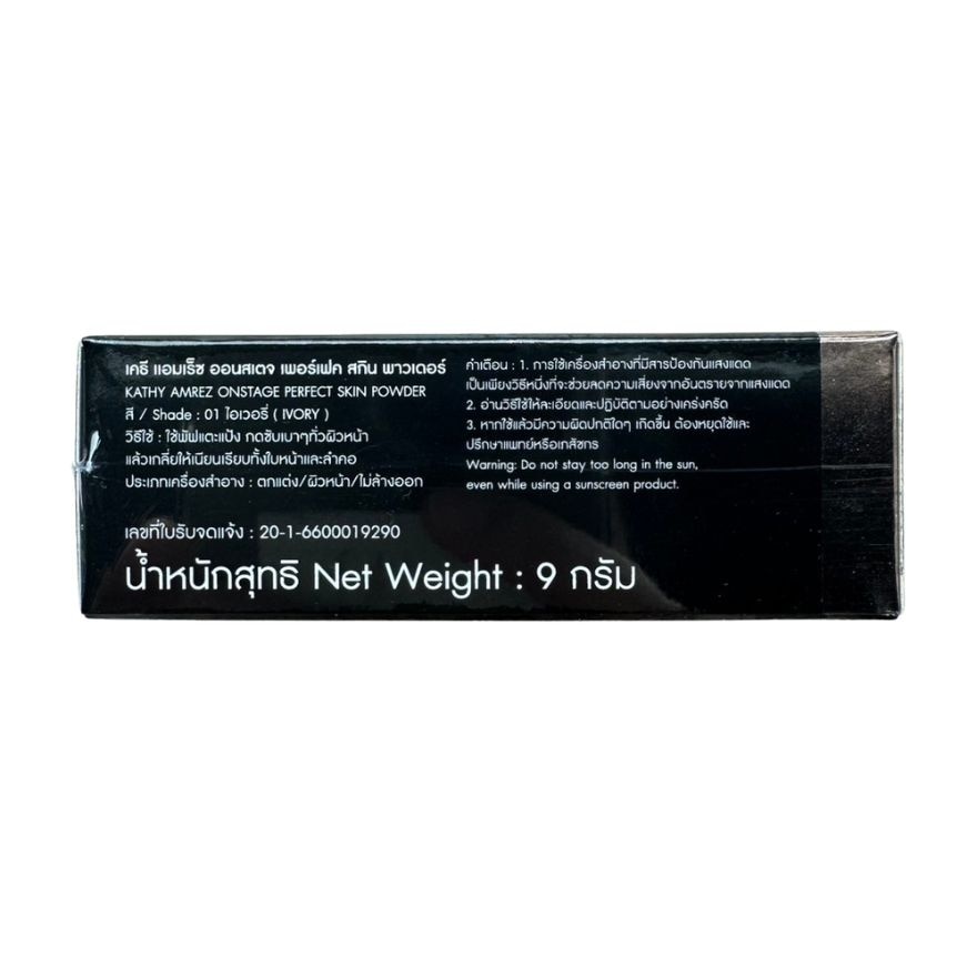 Kathy Amrez Onstage Perfect Skin Powder 9g. 01 Ivory