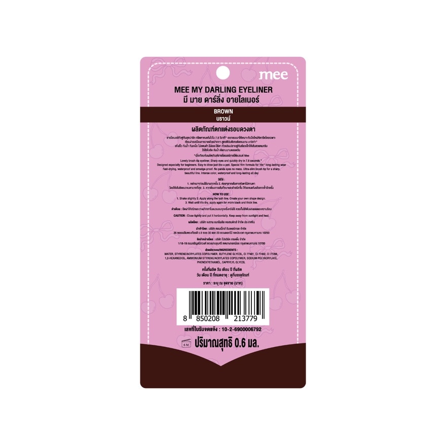 Mee My Darling Eyeliner 0.6g. Brown
